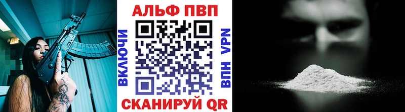 Alpha-PVP VHQ  kraken маркетплейс  Ковылкино 
