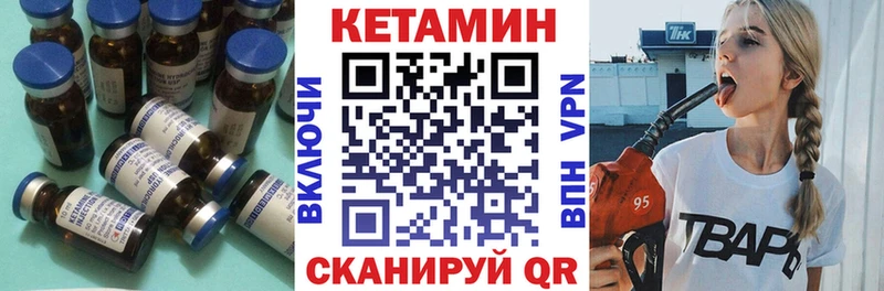 kraken ссылки  Ковылкино  КЕТАМИН ketamine 