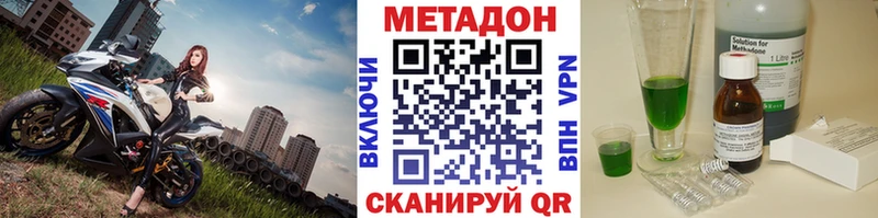 МЕТАДОН белоснежный  Ковылкино 